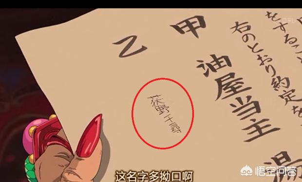 千与千寻评价:如何评价《千与千寻》？为什么这么出名呢？