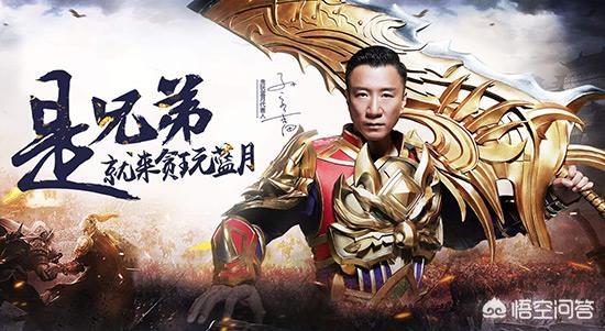 贪玩蓝月微信红包:《贪玩蓝月》的代言人有哪些？你怎么看？