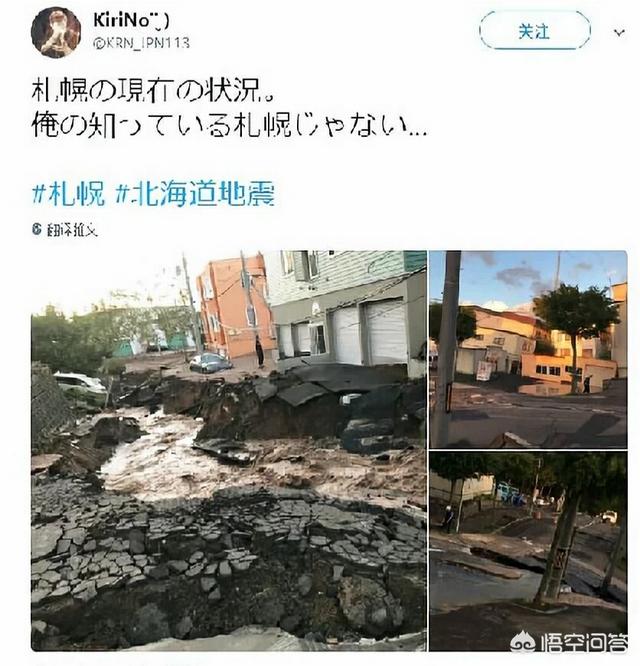 日本地震不明生物爬楼，日本地震与地震鱼有关系吗