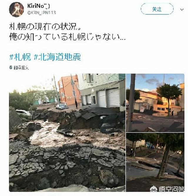 日本 救助犬:这次日本北海道发生七级地震损失惨重，我们该不该援助？