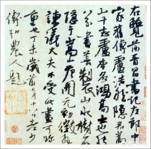 杨凝式的 韭花帖 被评论为 韭菜的香味都写出来了 这是一种什么样的书法美 不二斋的回答 头条问答