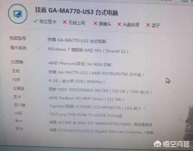 老电脑如何升级还能再战两年？