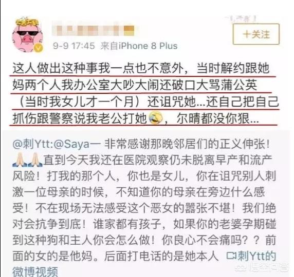 遛狗网红saya微博:对于前几日热议的焦点“殴打孕妇”的网红，你怎么看？ 网红saya遛狗不牵绳