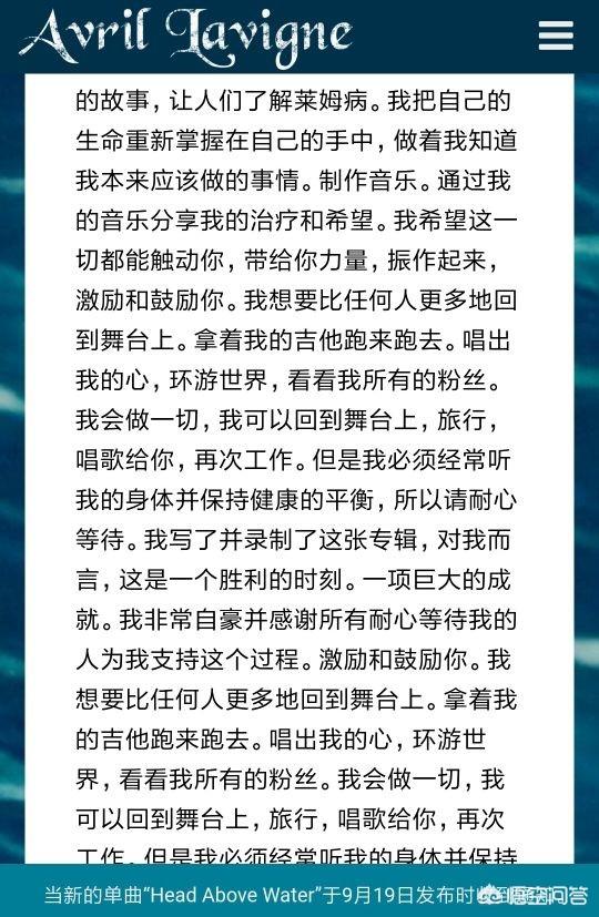 莱姆病症状有什么:抗莱姆病有什么真症状 怎么评价艾薇儿4年没出新歌？