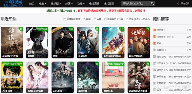 色猫咪最新网站:有什么网站或者APP可以看最新的电影（没有广告的）？