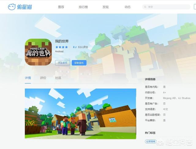 我的世界比迷你好玩,同意吗？