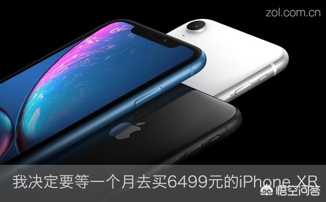 新iPhone发布,你会买吗？为什么？