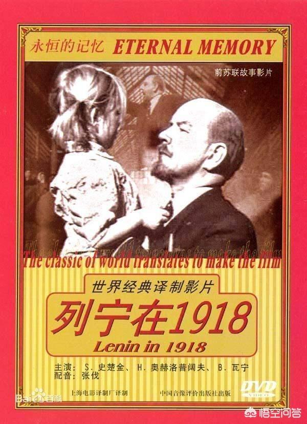 毛楚玉:《列宁在一九一八》的演员们还健在么？