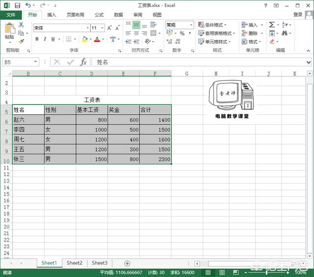 excel筛选功能怎么用,Excel筛选功能的使用方法？