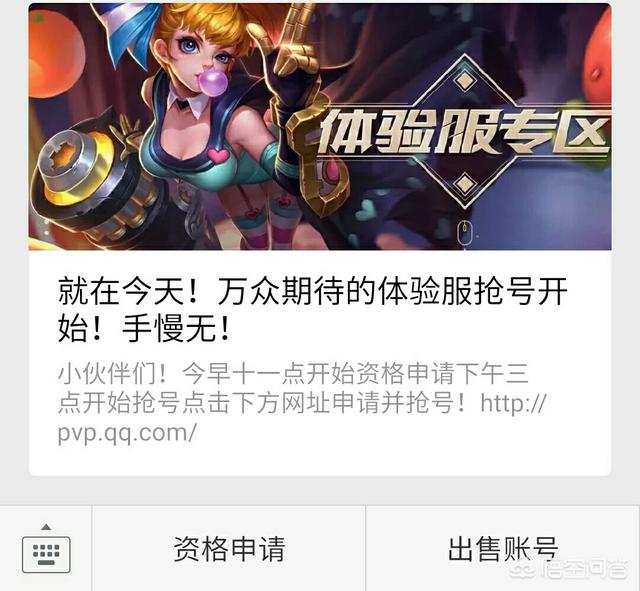 王者荣耀体验服账号如何申请抢号？