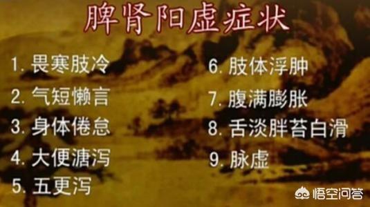 吃补中益气丸小便很黄:吃补中益气丸小便增多 脾肾阳虚吃什么中成药比较好？