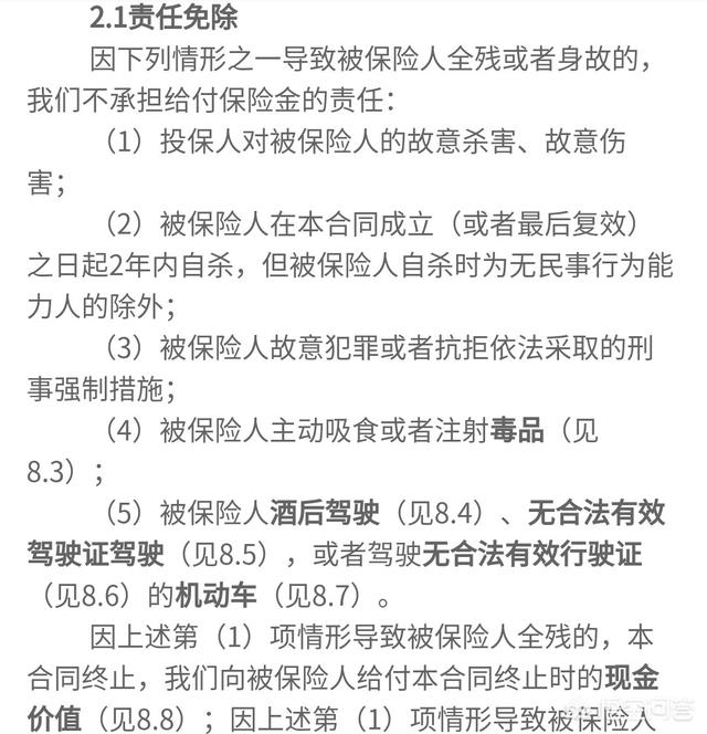 杨千嬅意外摔倒:喝酒走路意外摔倒死亡，保险会理赔吗有何依据