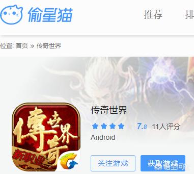传奇手游典范再现，能否如记忆中逼真与熟悉？