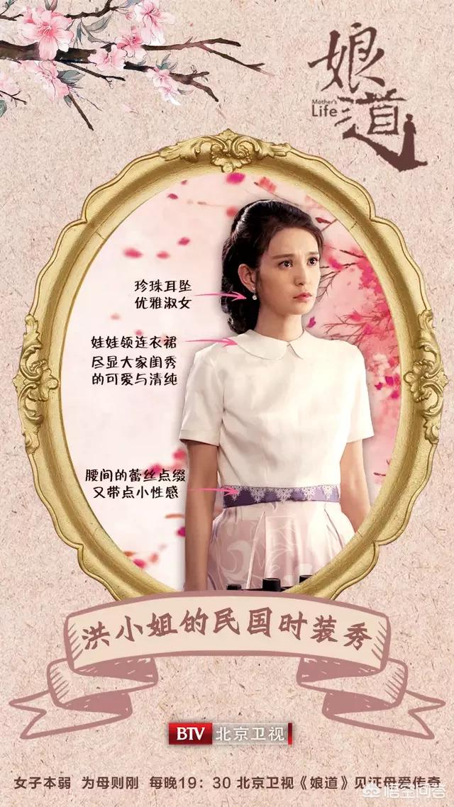 头条问答 - 如何评价"王小亚"肖茵在电视剧《娘道》中饰演的洪小姐?