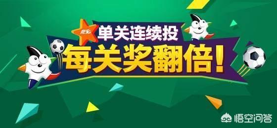 投注竞彩足球时，该如何挑选比赛？插图6