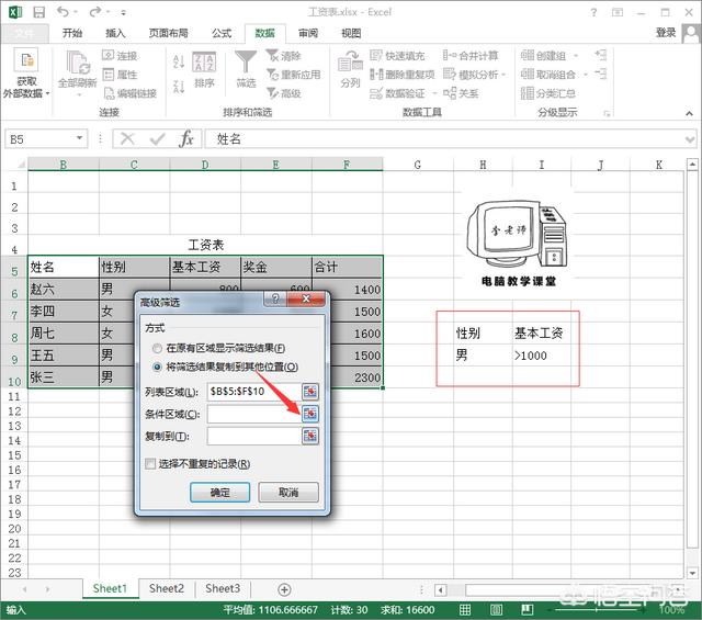 excel筛选功能怎么用,Excel筛选功能的使用方法？