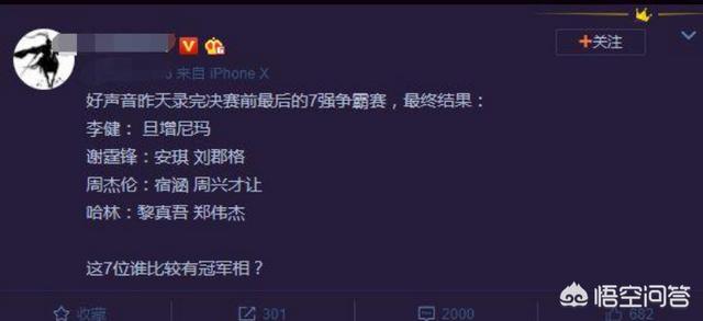 打包安琪退赛:你觉得《中国好声音》中康树龙和打包安琪谁更厉害？为什么？