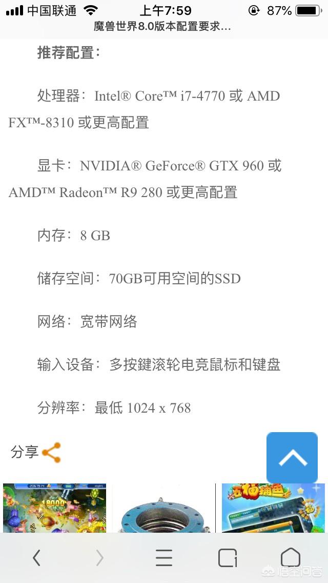 想玩魔兽世界8.0效果全开,最便宜的主机应该怎么配？