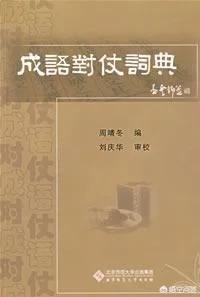 格侓诗体的对仗有哪些讲究？