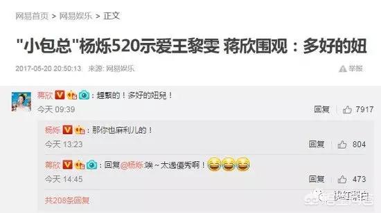王黎雯图片:“小包总”杨烁520示爱王黎雯，女方是什么来头？