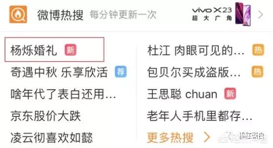 王黎雯图片:“小包总”杨烁520示爱王黎雯，女方是什么来头？