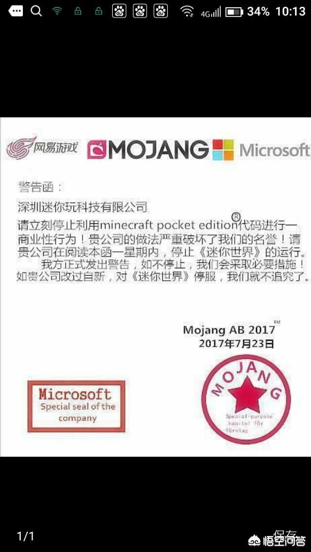 明明是迷你世界抄袭我的世界为什么还有人维护迷你世界？