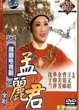 越剧碧玉簪:有没有好看的越剧电视剧可以推荐？