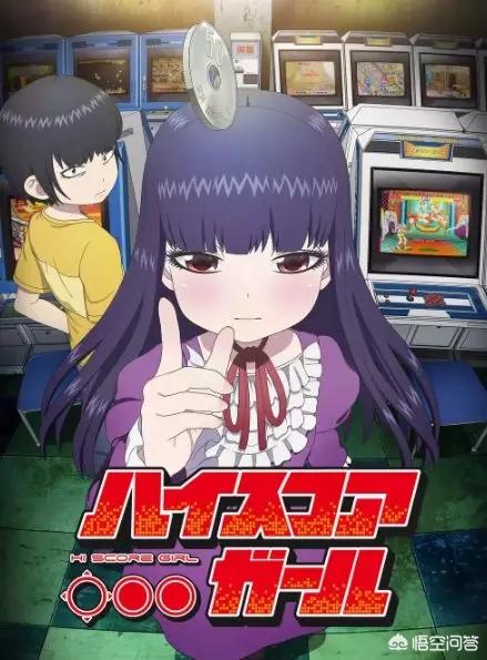 如何评价2018年新番《高分少女》？