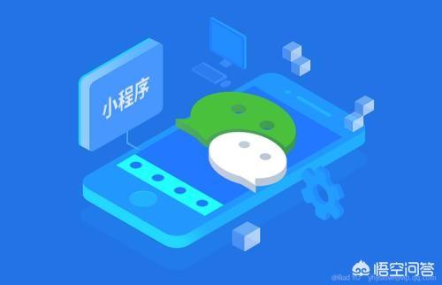 都在说微信小程序，那么微信小程序到底是什么(微信小程序微信登录)
