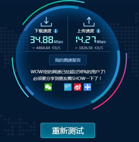 请问宽带——路由器——电脑这种联网方式,如何检测出准确的网速？