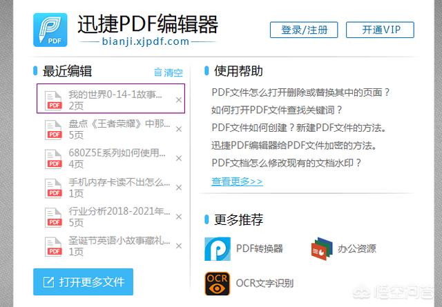 怎么裁剪PDF文件呢,有什么方法吗？