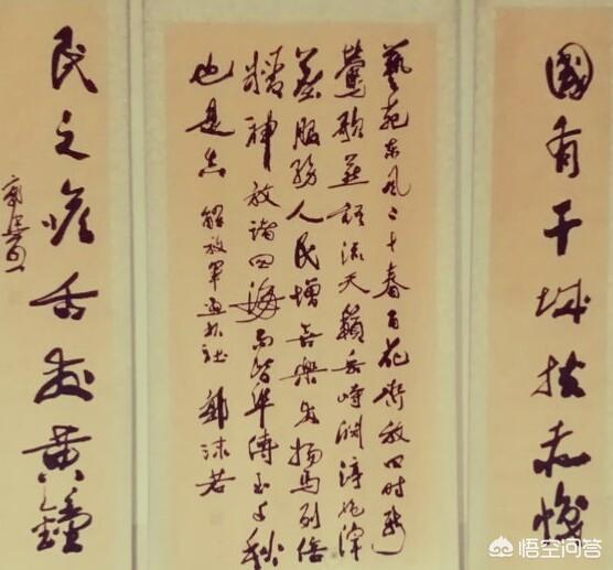 本人有一幅书法中堂，请专家学者鉴定是否为郭沫若书法真迹？