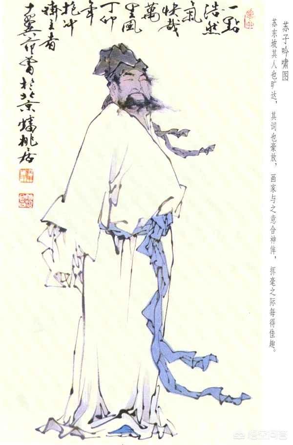 苏轼的哪一首诗词符合你现在的心境？