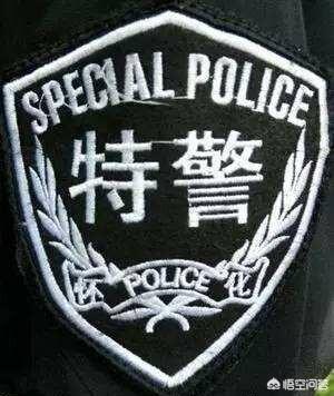 武警、特警和特种部队有什么区别？什么情况出动武警、特警和特种部队？插图53