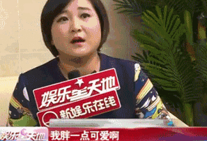 闫妮减肥:哪些明星减肥相当于整容？