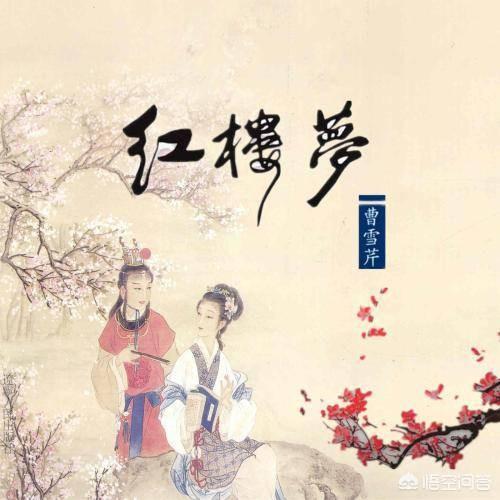 金陵神罐:红楼梦金陵十二钗都是谁？