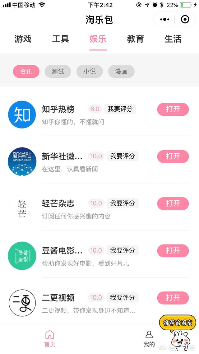 好玩的微信网名:有没有什么好玩的小程序？