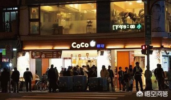 加盟coco奶茶店的发展前景怎么样？