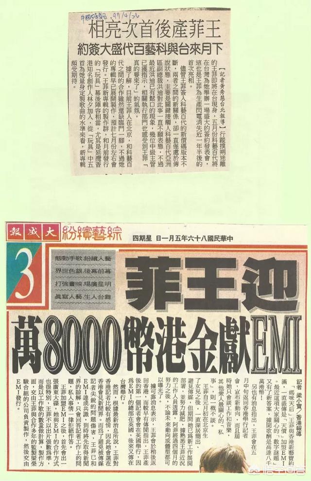 张清芳老公:歌后王菲巅峰时期到底有多红