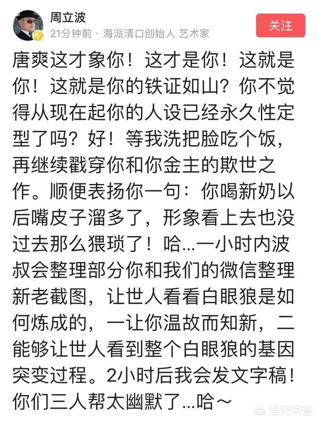周立波的老婆:唐爽发布周立波藏毒视频证据，周立波还有回旋余地吗