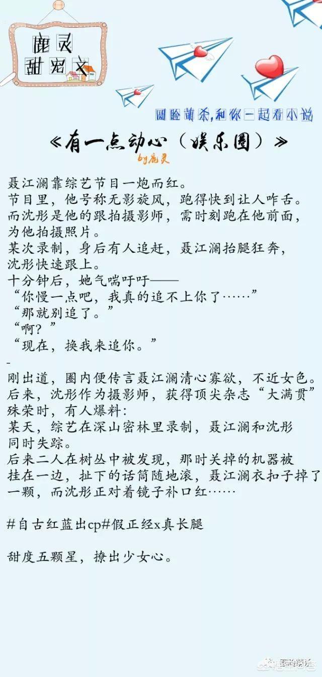 有什么甜文小说推荐？
