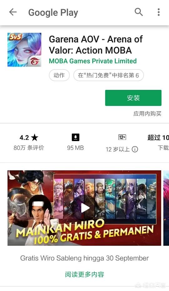 无尽对决与王者荣耀海外版哪个更火？
