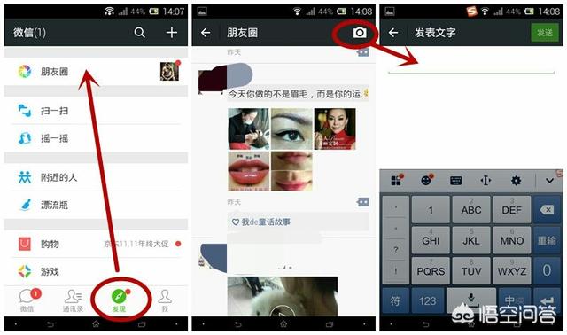微信朋友圈如何发多图:微信朋友圈如何同时发送多张图片？