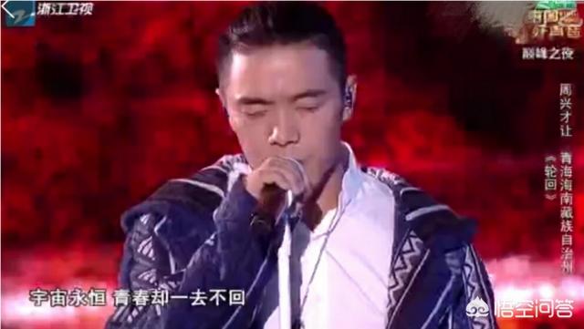 黎真吾:旦增尼玛获得《中国好声音》总冠军，你觉得他是实至名归吗