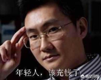 曾是亚洲首富的马化腾,如今面临着怎样的危机？你怎么看？