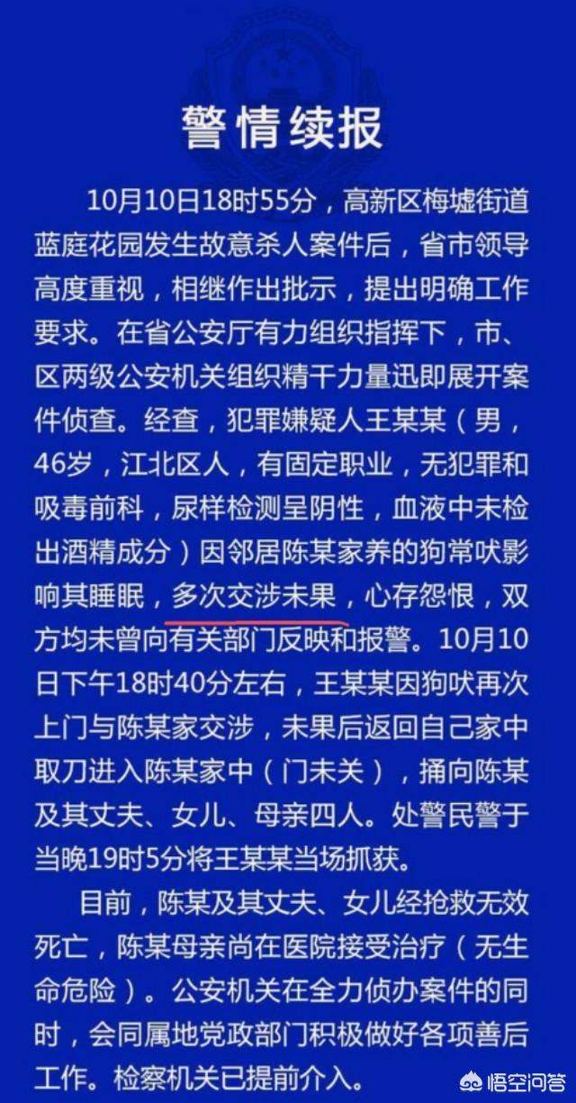如果看待宁波狗叫扰民,上门协调无果,养狗一家被砍杀的事件？