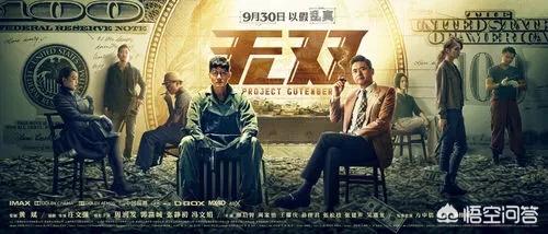 周家怡:《无双》这部电影，到底谁是画家？