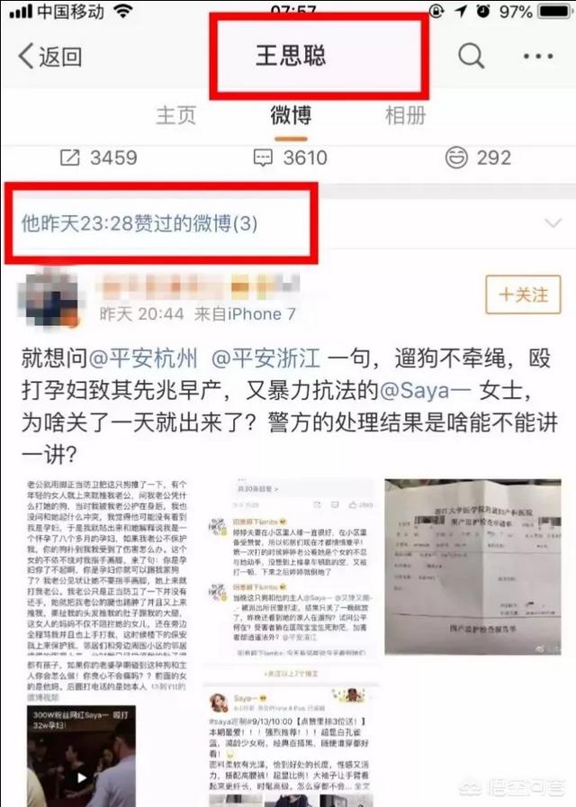 遛狗网红saya微博:对于前几日热议的焦点“殴打孕妇”的网红，你怎么看？ 网红saya遛狗不牵绳