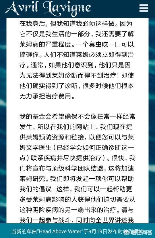 莱姆病症状有什么:抗莱姆病有什么真症状 怎么评价艾薇儿4年没出新歌？