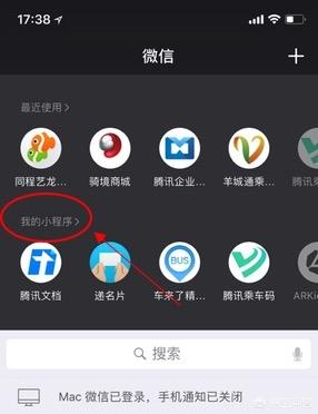 微信小程序底部导航栏隐藏:微信小程序怎么开通附近的小程序？